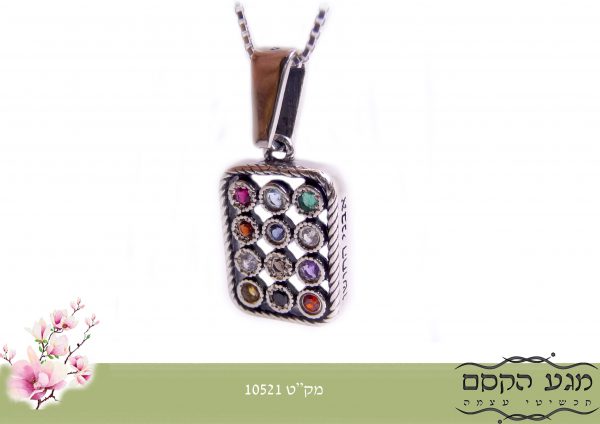 תליון חושן